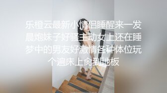 ❤️❤️【失恋的妹妹】超嫩小女孩! 4p前后夹击~肉嘴插穴丝袜足交 ~刺激! (4)