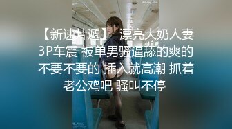 精东影业翻拍经典名著《我唾弃你的坟墓》林凤娇化身复仇少女SM无套内射 高清1080P原版