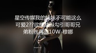 【新片速遞】  ✿扣扣传媒✿ FSOG069 超人气91网红女神 ▌不见星空▌瑜伽妹妹有氧运动 爆裂紧身裤蜜臀榨汁 紧致蜜穴夹吸爆射