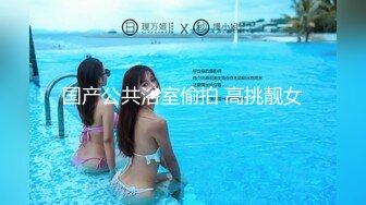 《青春美少女嫩妹》商场女士柜台内衣专营店试衣间内部针孔连续TP多位小姐姐试衣年轻真好奶子好有弹性2