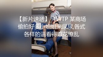 《蕾丝拉拉✿女女才是真爱》带上假J8操骚闺蜜，体验一下当攻的感觉 虽然我是个受，用双头龙互相使坏 看谁先受不了