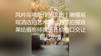 重庆小母狗动情呻吟，叫声yd