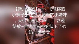 【极品❤️虐恋】推特SM大神『迷人的柚子』七月最新高价私拍 极品00后萝莉小母狗暴力深喉 爆操蜜桃臀 高清720P原版 (5)