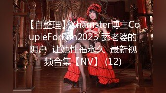 2024年推特40万粉丝坐标南京【smalld818】大尺度福利和情人全裸沙发偷情，被查岗操B不停，约炮狂