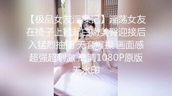 某市科技大學研究生情侶性愛視頻流出兩人PK看看誰口活好對白有趣720P高清無水印