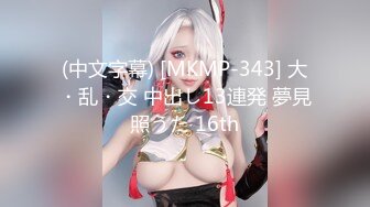 《极品CP魔手外购》美女如云热闹商场全景偸拍~女厕各种大屁股小姐姐方便~好多气质小姐姐撅着大腚哗哗尿量充足 (14)