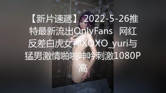 《顶级网红??重磅精品》露脸才是王道！万狼求档OnlyFans人造巅峰颜值身材多变反差小姐姐【红宝石】私拍被富二代花式肏