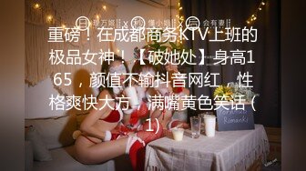 【泄密流出❤️绿帽淫妻】 让极品身材的骚妻穿上黑丝加情趣内衣,同时伺候两根大肉棒,却没有一根是我的!不断的撞击