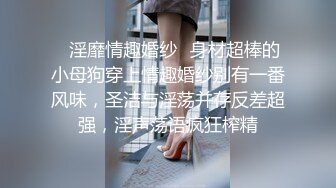 fdrhsc 新主播 清纯可爱美少女 性感内衣诱惑 露奶 特写BB 动静自慰