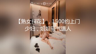   酒店撩到的30岁少妇，带回酒店才知那么疯狂那么饥渴，吃鸡的样子太太太骚了，吃着还要摸阴蒂爽