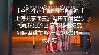 良家人妻的私密生活，【推油少年】，今天老公不在家，偷偷来享受异性按摩，水汪汪的穴好痒啊！