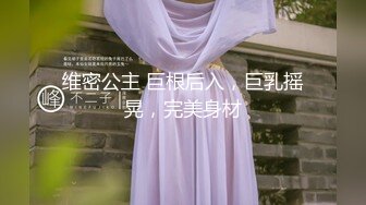 【顶级网红推女郎】超影像顶流极品网红『艾栗栗』最新性爱私拍 全裸无套视角爆操 高潮操喷 (6)