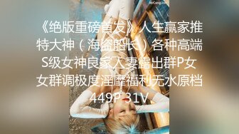 2024.7.16最新388元SVIP群福利【我的枪好长】极品小姐姐，后入粉嫩鲍鱼，激情四射娇喘阵阵