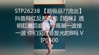 小姨子欲求不满，总爱被我操【看简介同城免费约炮】