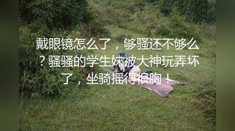 ★☆《最新流出露出女神》★☆极品大长腿苗条身材阴钉骚妻【金秘书】福利3，公园超市各种人前露出放尿啪啪紫薇，相当过瘾《最新流出露出女神》极品大长腿苗条身材阴钉骚妻【金秘书】福利3，公园超市各种人前露出放尿啪啪紫薇，相当过瘾 (7)