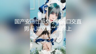 【新片速遞】 ✿淫荡人妻✿ 嫂子哪个男的约你 好性感我鸡巴都硬了 快收起来 结果被大鸡巴插爽了 女上位每一次都顶得好深