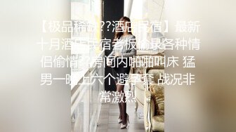 TP皮肤细腻的小美女，白色蕾丝内衣，滑溜溜的阴穴，尿尿和姨妈血交杂在一起喷射出来 美！ (2)