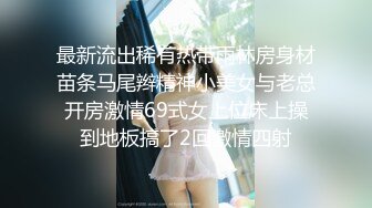 【午夜风总探花】约了个苗条身材妹子酒店啪啪，撸硬直接开干骑乘上位猛操非常诱人