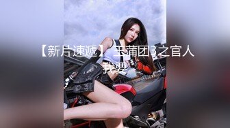 【新片速遞】 猥琐头套男大战苗条制服妹子，青龙战白虎，深喉口交，女上位打桩多角度入穴特写尿尿，最后洗澡