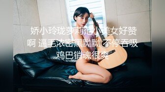 【新片速遞】和气质身材俱佳的大胸小姐姐做爱真爽啊 美女很会舔鸡巴，深入套弄把玩揉搓沸腾情欲受不了啪啪冲击操穴[1.92G/MP4/01:07:02]