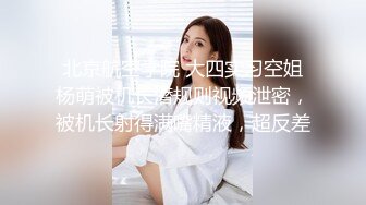 极品网红露出脸 反差女神有钱人的玩物 肛塞开档黑丝蜜尻 高颜值尤物淫值爆表