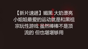 李村出租房内小姐姐骑大马