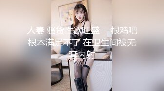 超颜值极品御姐女神『狐不妖』❤️性感尤物模特拍写真被中出内射，风骚气质高挑身材男人看了就想侵犯