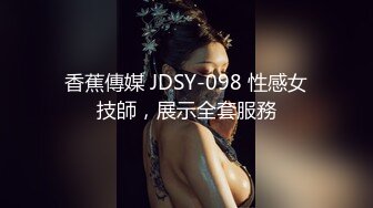 绿帽癖老公找单男艹爱妻 特身材极品娇妻『短裙无内』淫妻福利 动张开黑丝M腿 满嘴淫语