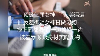 【恋物癖】一个贴满足你所有性癖，广东甜妹，【洛丽塔欢欢】口舌特写 露脸全裸屁眼特写01