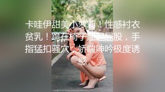 清纯学妹被调教成母狗【18岁纯情妹妹】直接用脸接尿，张着无毛逼被纹身男绑起来，各种姿势无套狂操，母狗一脸满足伸舌头索吻