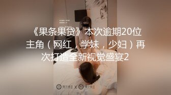 白嫩美女被压在身下暴力抽插扛腿爆草，激情上位呻吟可射好骚