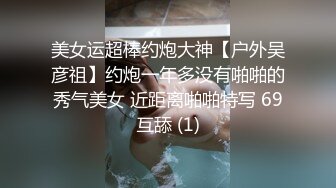 火爆商场女厕4K镜头先拍脸再拍逼，各路年轻美女小姐姐拉屎撒尿，有看了就能硬的极品穴 (5)