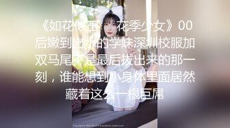 【黑桃探探】19岁学生妹，刚开始援交，被操时候害羞的捂脸，极品美乳，超赞