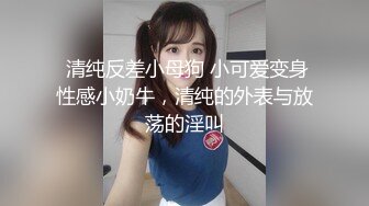 90后小嫩女友一骑上来就开始叫