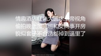 日翻了【大白熊】G奶学妹~无套啪啪~口爆~吞精~道具自慰~喷水，全能型骚货，推荐一看 (2)