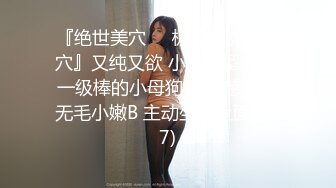 [原創錄制](no_sex)20240218_牛奶煮萝莉x