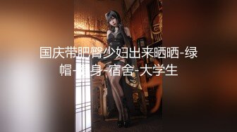 【新片速遞】 模特身材极品尤物！网红女神下海！性感珍珠丁字裤，粉嫩小穴美腿，振动棒磨蹭假屌插入[0.99G/MP4/02:24:41]