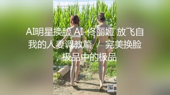 【极品性爱??制服学妹的味道】高颜值学妹的疯狂性爱趴 排排翘 挨个操 全都无套内射粉穴 高清1080P原版无水印