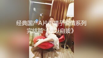 高能预警！极品身材颜值巅峰！比女人还女人超骚外围北京T娘【美奈酱】私拍，紫薇啪啪3P直男最爱 (1)