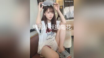 【极品??性爱流出】酒店再操18岁技校翘臀清纯美女 后入翘臀好舒服 小逼夹着鸡巴好紧好爽还以为是处女 高清1080P版