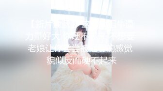 极品外围女神『广州嫩妹-小笨蛋』嫖妓大神那些年操过的鸡 穿衣是高不可攀的女神 脱衣是淫荡下贱母狗