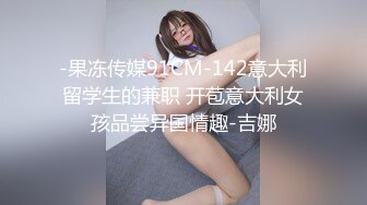 6/1最新 萝莉装童颜巨乳舔舐乳粒马上勃起大鸡巴狠狠冲击嫩鲍VIP1196