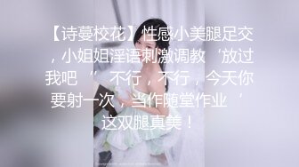 淫欲反差小仙女『苏小柠』福利私拍❤️娇小大奶馒头粉鲍少女 各种反差行为 想被主人爸爸调教 妖爸爸大肉棒