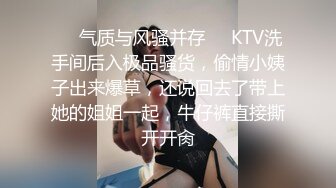 贵在真实！大神征服运输业老板千金 车震美腿 KTV 各种调教啪啪内射 全程露脸对白精彩！ (5)