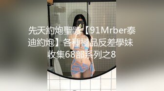  百度云高端泄密流出推特大神@Pickupgirl约炮 极品颜值巨乳外围女爆吞精热身激情啪啪