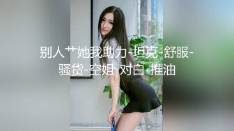   外表清纯短发18学生妹为赚钱拍摄，娇小身材无毛嫩穴，抱在身上扣穴