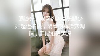 4/8最新 神仙颜值美妞顶级美腿小骚穴假屌磨蹭紧致洞口VIP1196