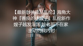  趁女友不在约了个性感的骚浪学妹 身材苗条又白嫩 无套爆操干得淫乱叫 最后忍不住直接射嘴里