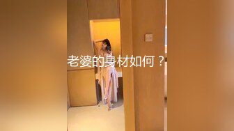 身材很棒的女神姐姐被男友怒怼2炮,时间持久。