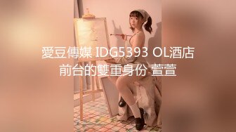 【新片速遞】  穿着开档肉丝高跟鞋的美女到底是穿着骚丁还是无内请大家来鉴定一下